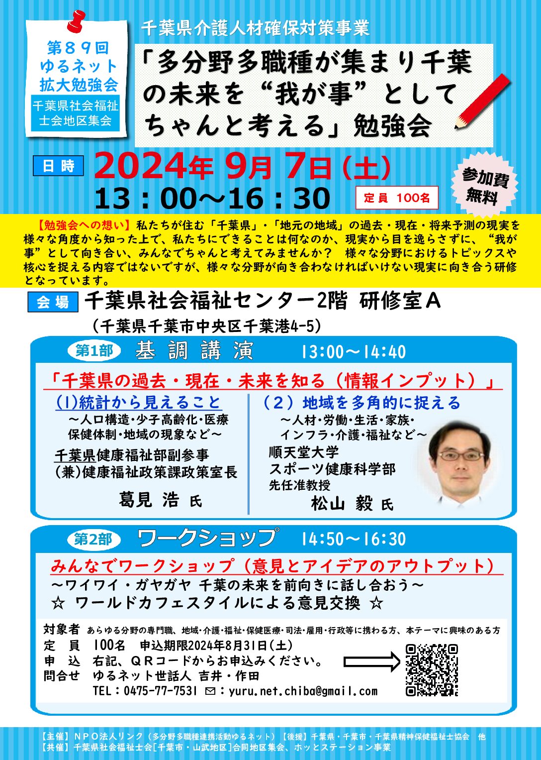 特定非営利活動法人リンク