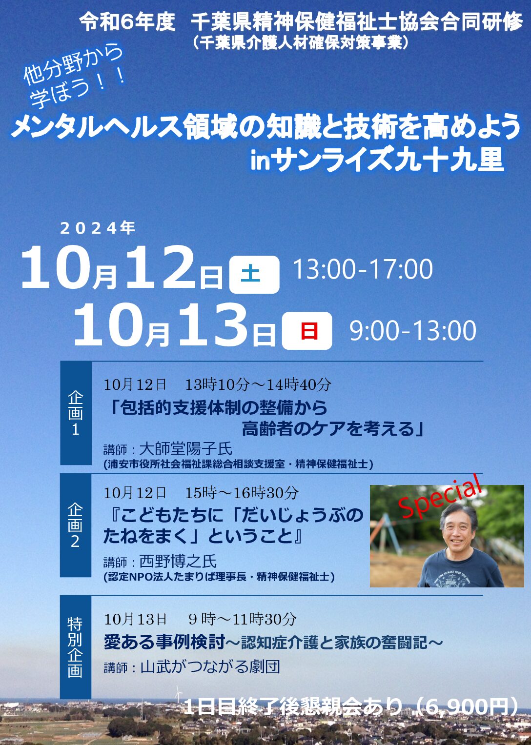 特定非営利活動法人リンク