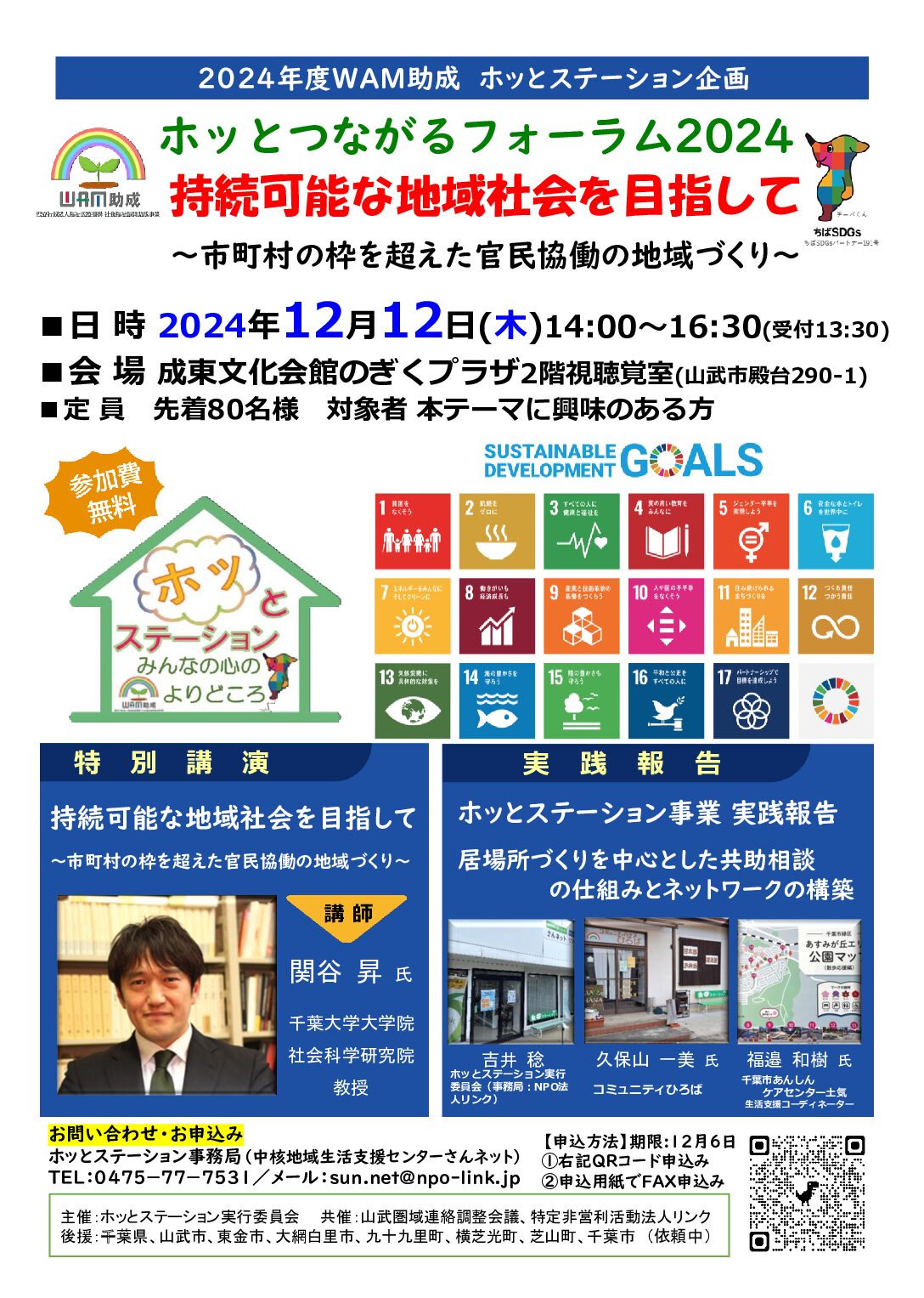 特定非営利活動法人リンク